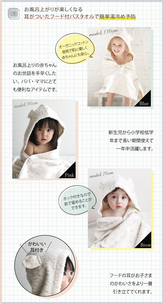 ミュール フード付バスタオル | [Baby&Kids],フード付バスタオル