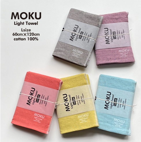 MOKU Lサイズ（バス） | MOKUシリーズ | | 今治タオルのコンテックス