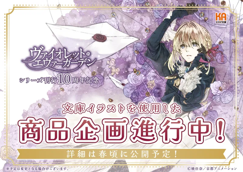 京アニショップ！