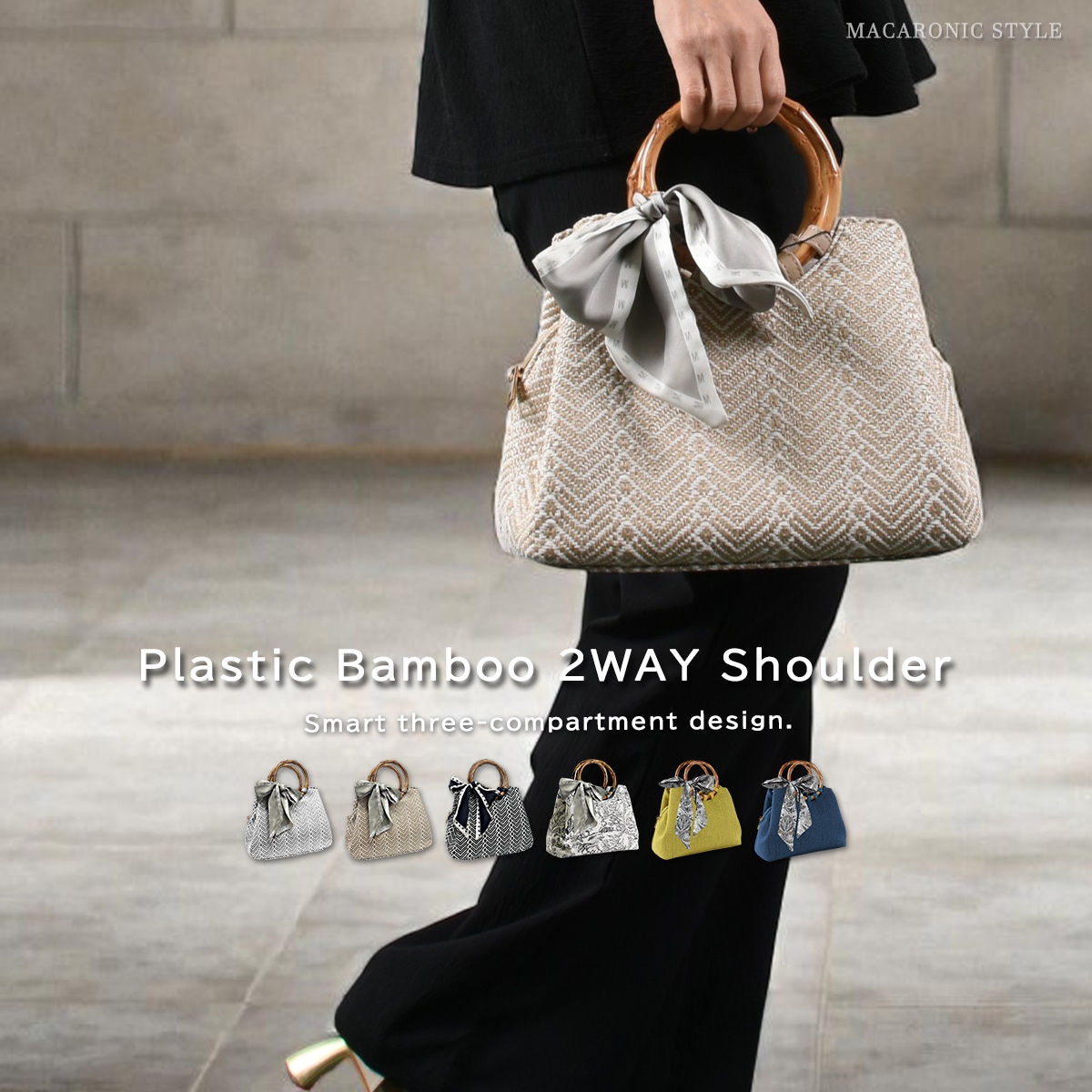 プラ竹手2WAYショルダー（40034） : 商品詳細 - MACARONIC STYLE