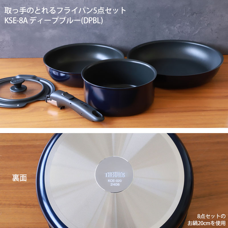 THERMOS サーモス フライパンセット 取っ手のとれるフライパン セット