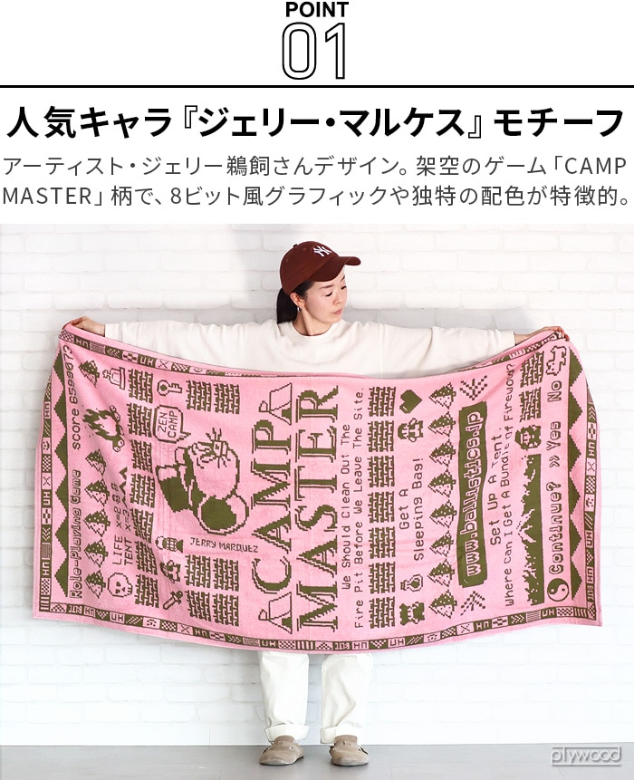 バリスティクス ジェリーマルケス タオルケット BALLISTICS JM