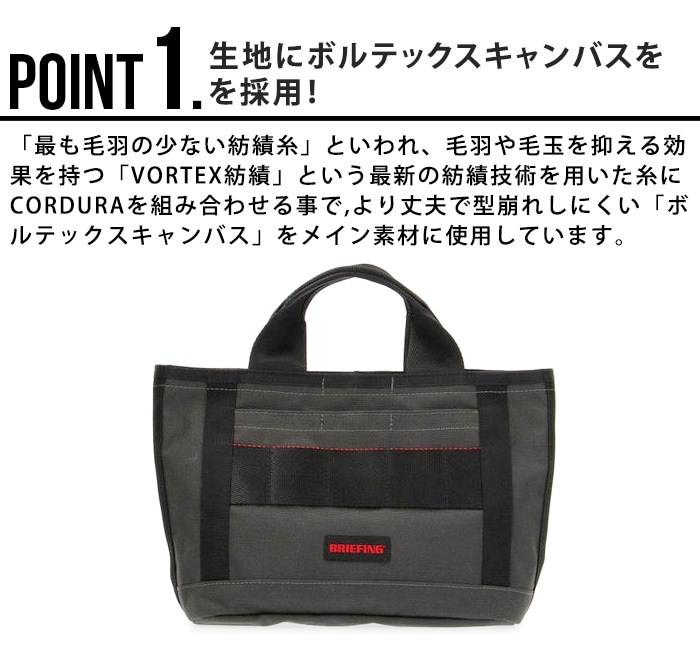 ブリーフィング サンデー カート トート ボルテックス グリーンカモ