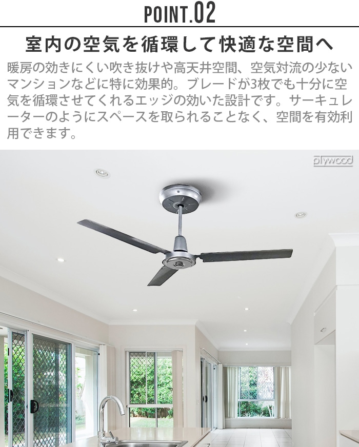 HERMOSA ハモサ モニカ シーリングファン DC CF-004DC リモコン付