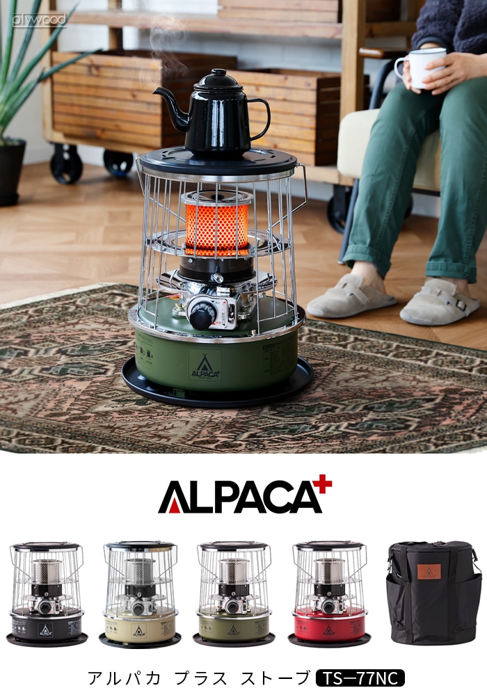 ALPACA PLUS ストーブ Sand Beige アルパカ プラス ストーブ TS－77NC
