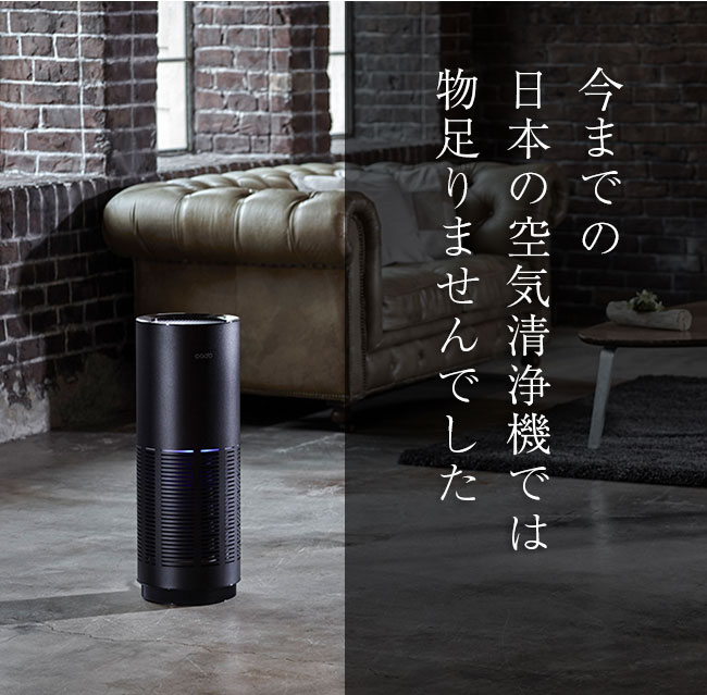 cado（カドー） 空気清浄機 LEAF 320i【26畳】