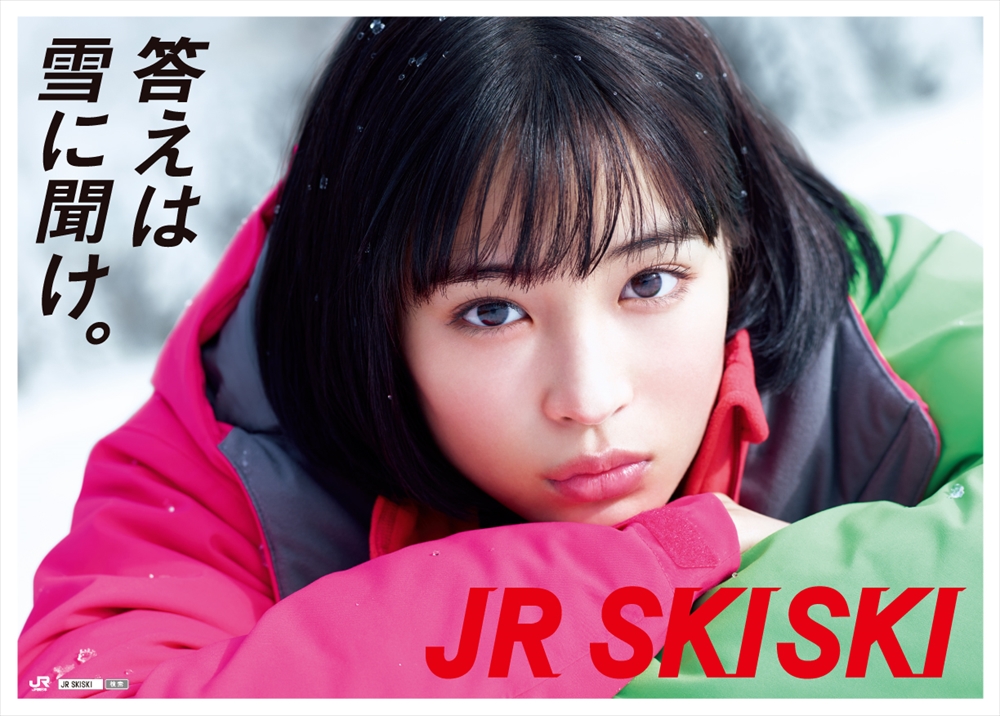 売約済み-本田翼ばっさーポスターJR SKI SKI 青春は、純白だ。B1サイズ
