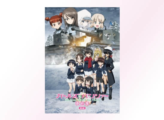 劇場情報｜第4話劇場販売グッズ｜ガールズ＆パンツァー最終章 公式サイト