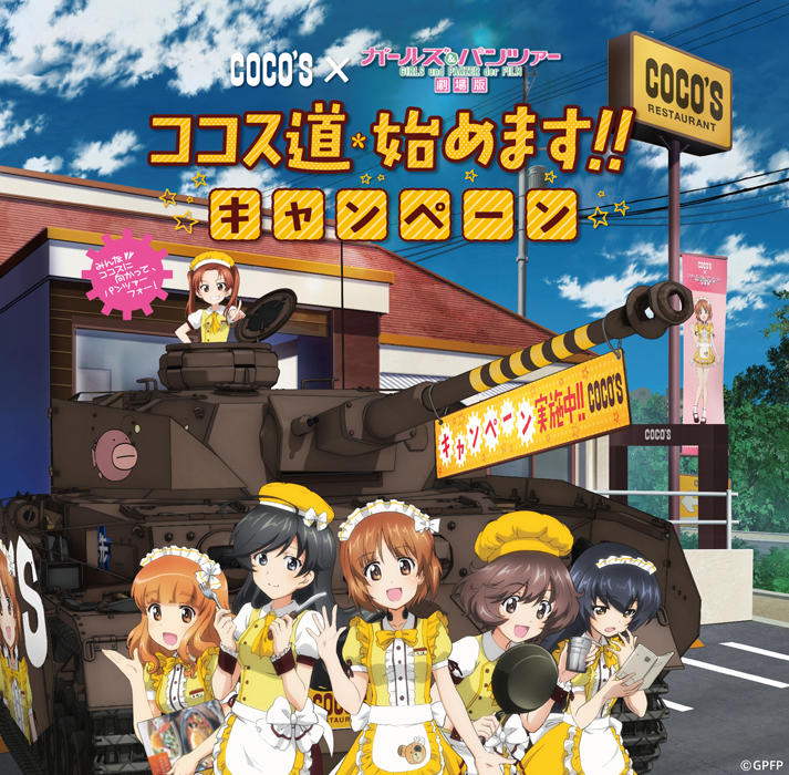 ココスでのキャンペーン開始＆スピンオフコミック「フェイズ エリカ