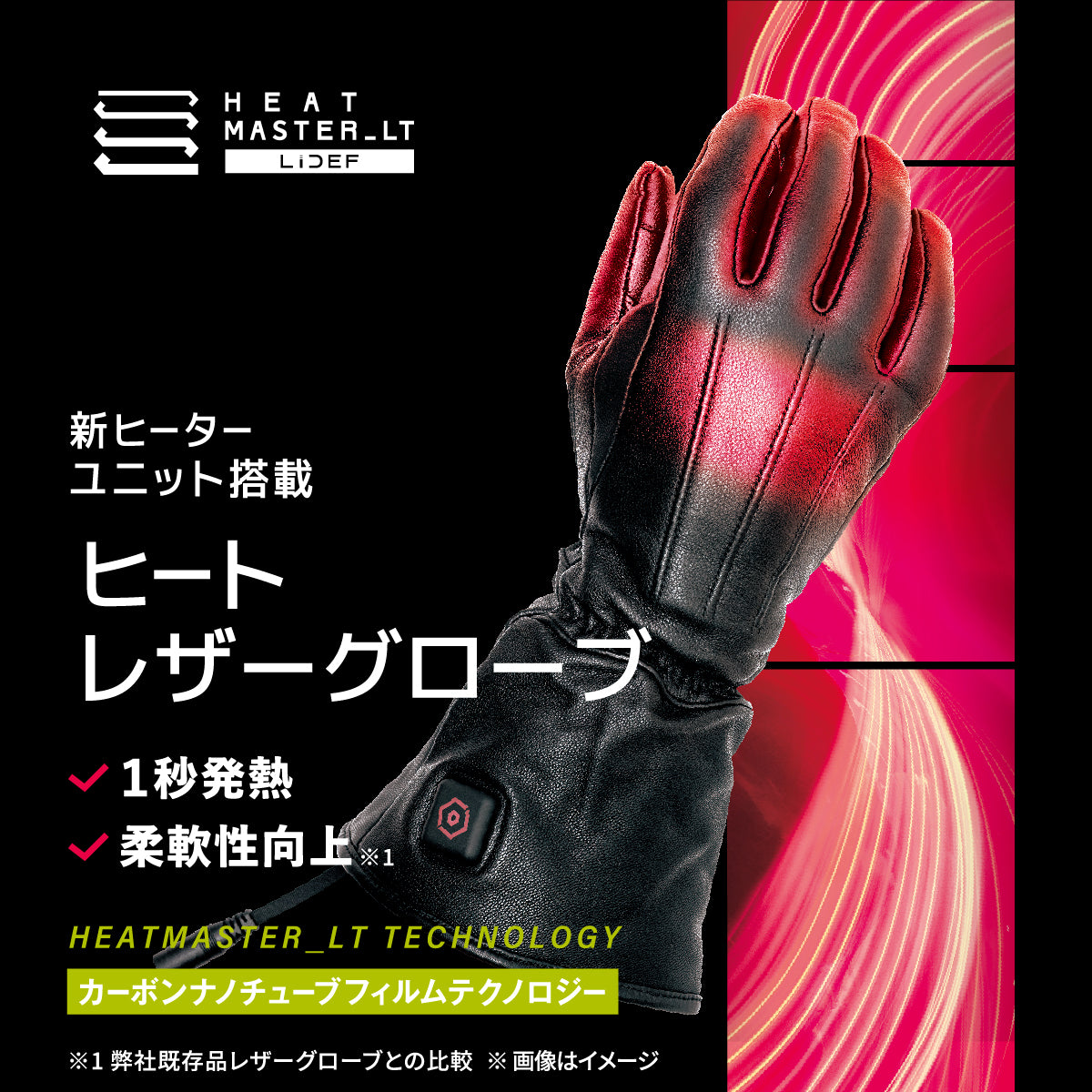 Heat Master 12Vヒートレザーグローブ LTシリーズ TYPE-1 – GIVERS GUILD