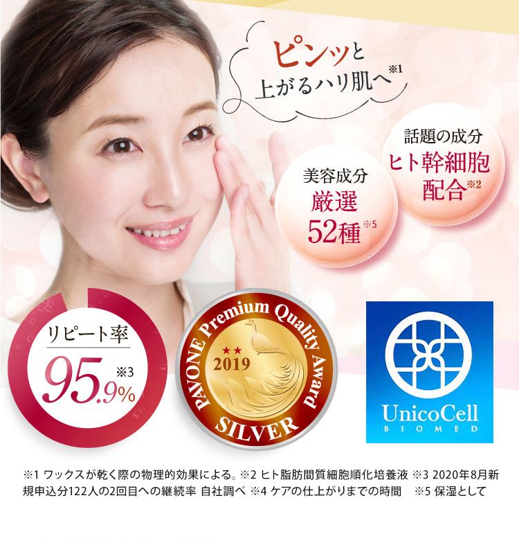 新発想の高濃度美容スティック|ヒト幹培養液配合リフティングバーム