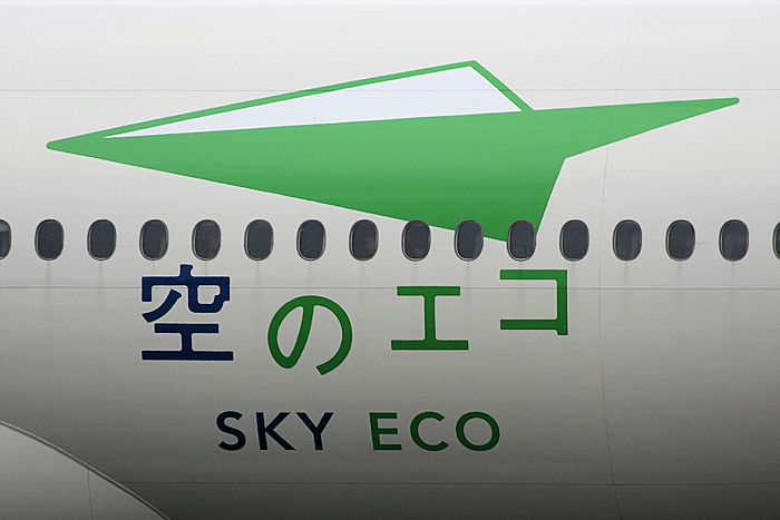 SKY ECO JAL（日本航空） B777-200 JA8984