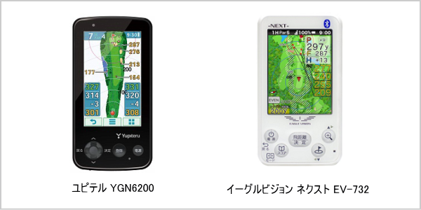 イーグルビジョン ネクスト2 - GPSゴルフナビ徹底比較