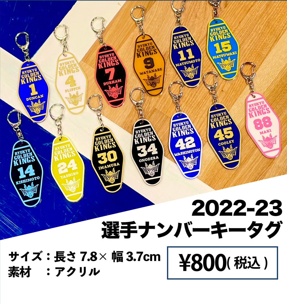 2022-23選手グッズ | 琉球ゴールデンキングス