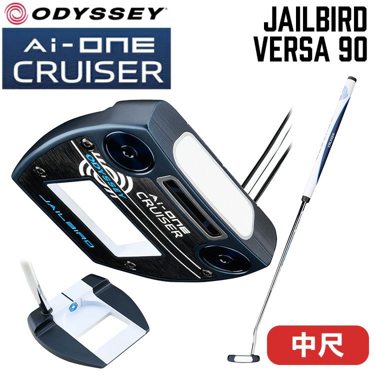 中尺パター】オデッセイ Ai-One CRUISER パター Putterクルーザー 38