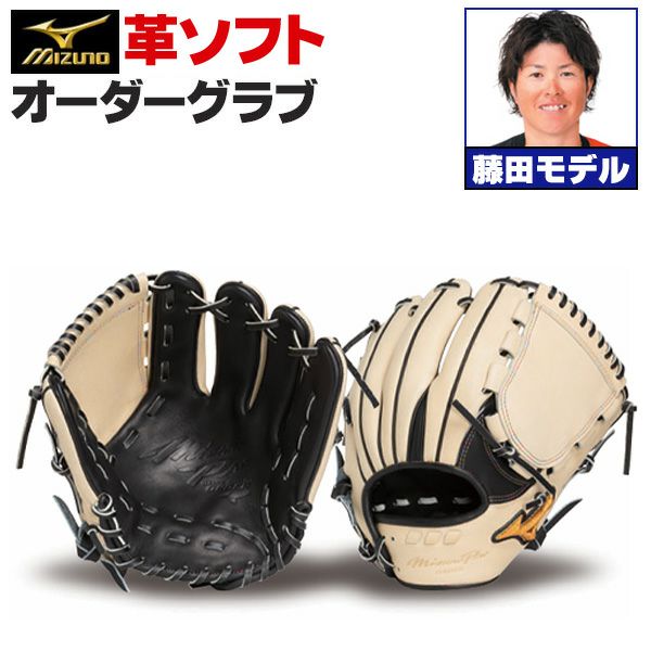 ミズノプロ | グローブ オーダー(ソフト) | 野球グローブ専門店ムサシ