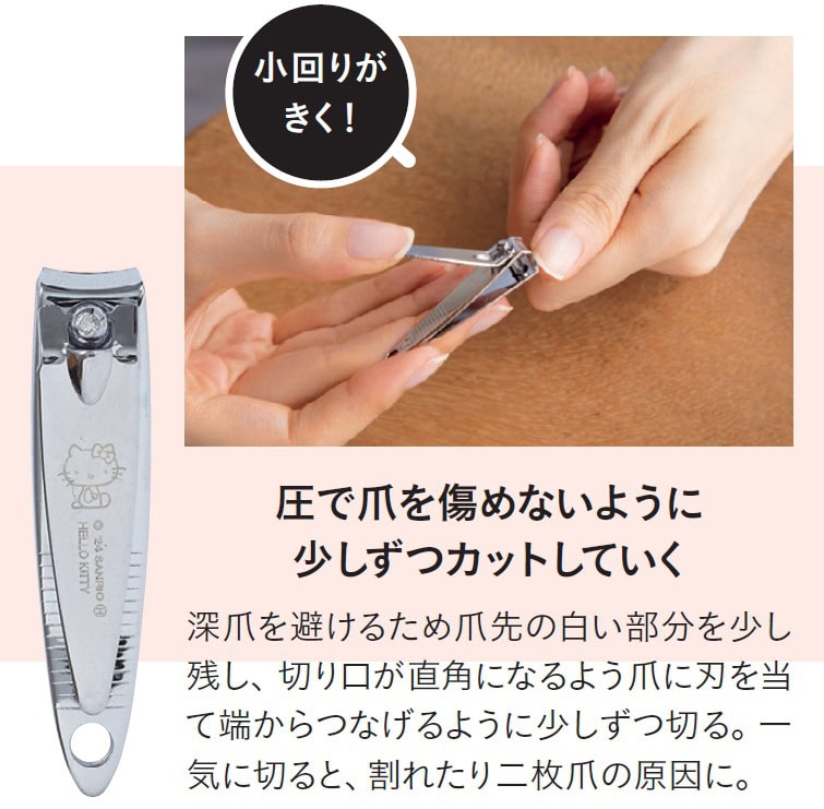 GLOW付録】「ハローキティ 爪のお手入れセット」で甘皮処理や爪磨きが