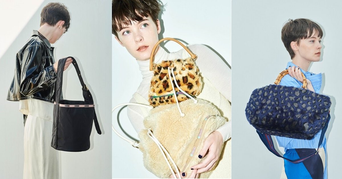 即完売のバッグ】「レスポートサック アトリエ」の秋冬は旬なモコモコ