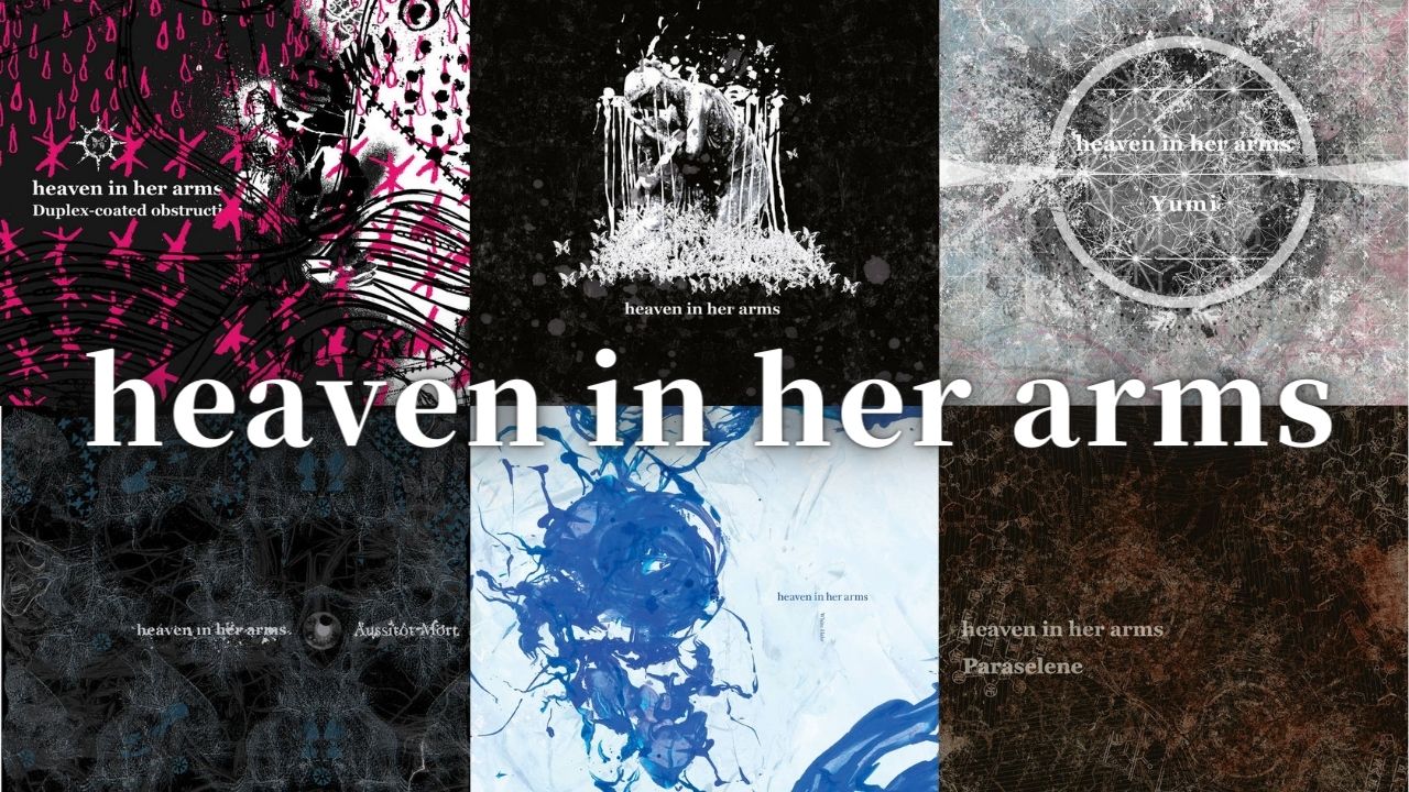 アルバム紹介】heaven in her arms、黒斑と光芒のハードコア | GRUMBLE
