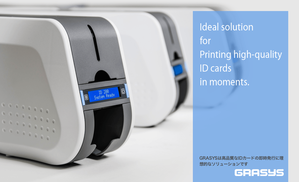 用途にあわせて選べるGRASYSIDカードプリンター