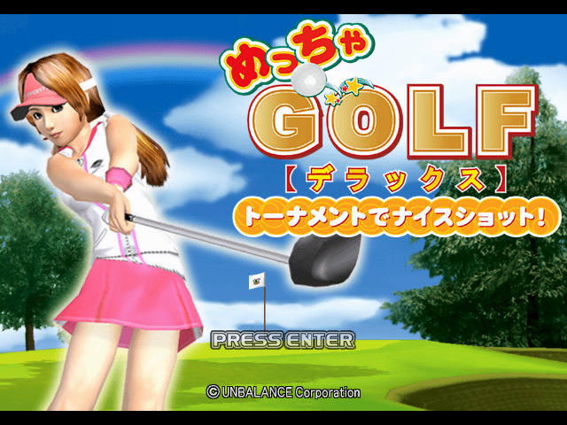 めっちゃGOLFデラックス – GREED ISLAND
