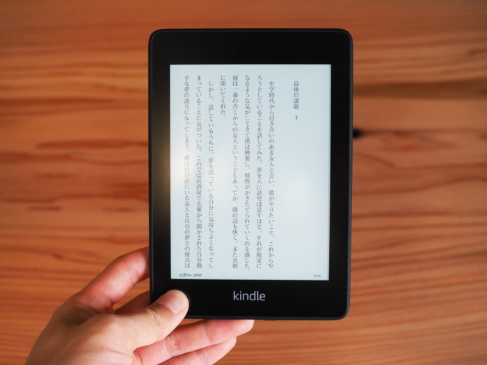 Kindle Paperwhite 10世代 レビュー】読書をより楽しく、より手軽に