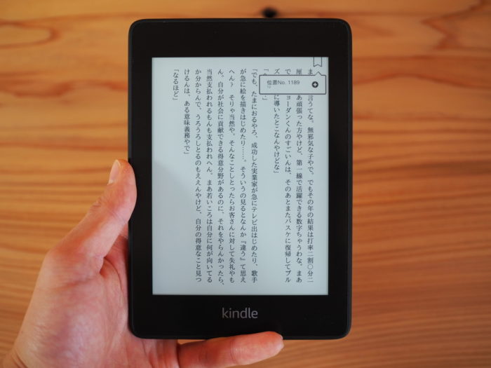 Kindle Paperwhite 10世代 レビュー】読書をより楽しく、より手軽に