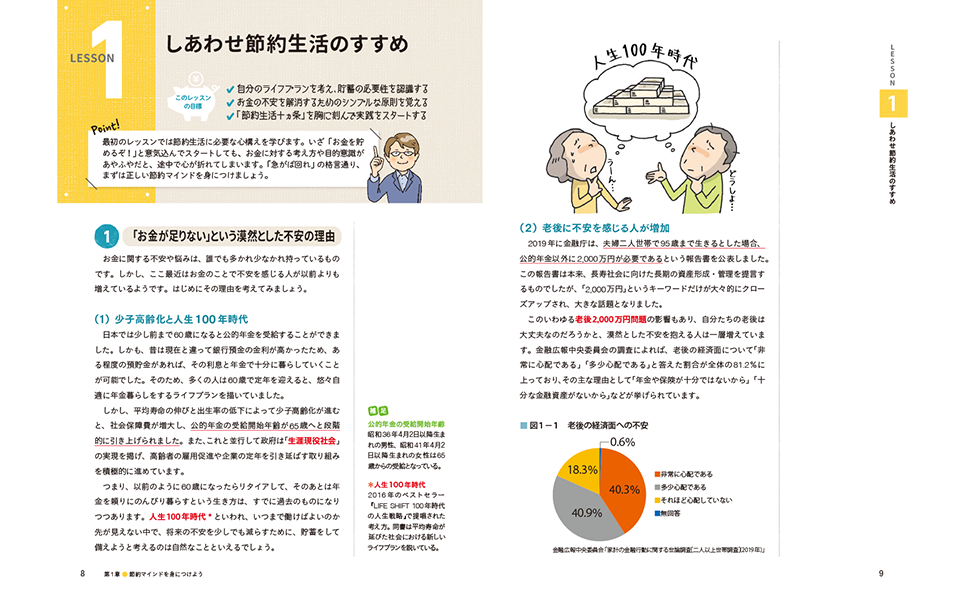 ユーキャン節約生活スペシャリスト講座の口コミ・評判！試験の難易度や