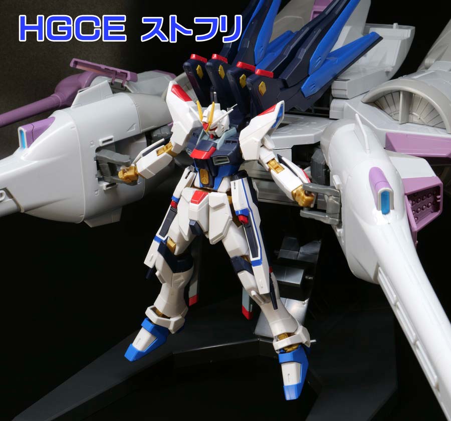 ガンプラ】HG 1/144 ミーティアユニット レビュー【プレバン