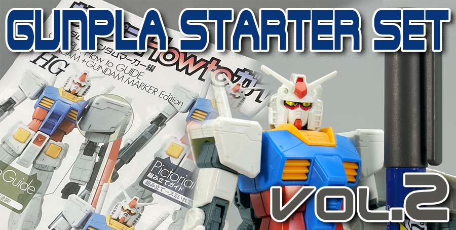ガンプラ】HG ガンプラスターターセットVol.2 ガンダム＋ガンダム