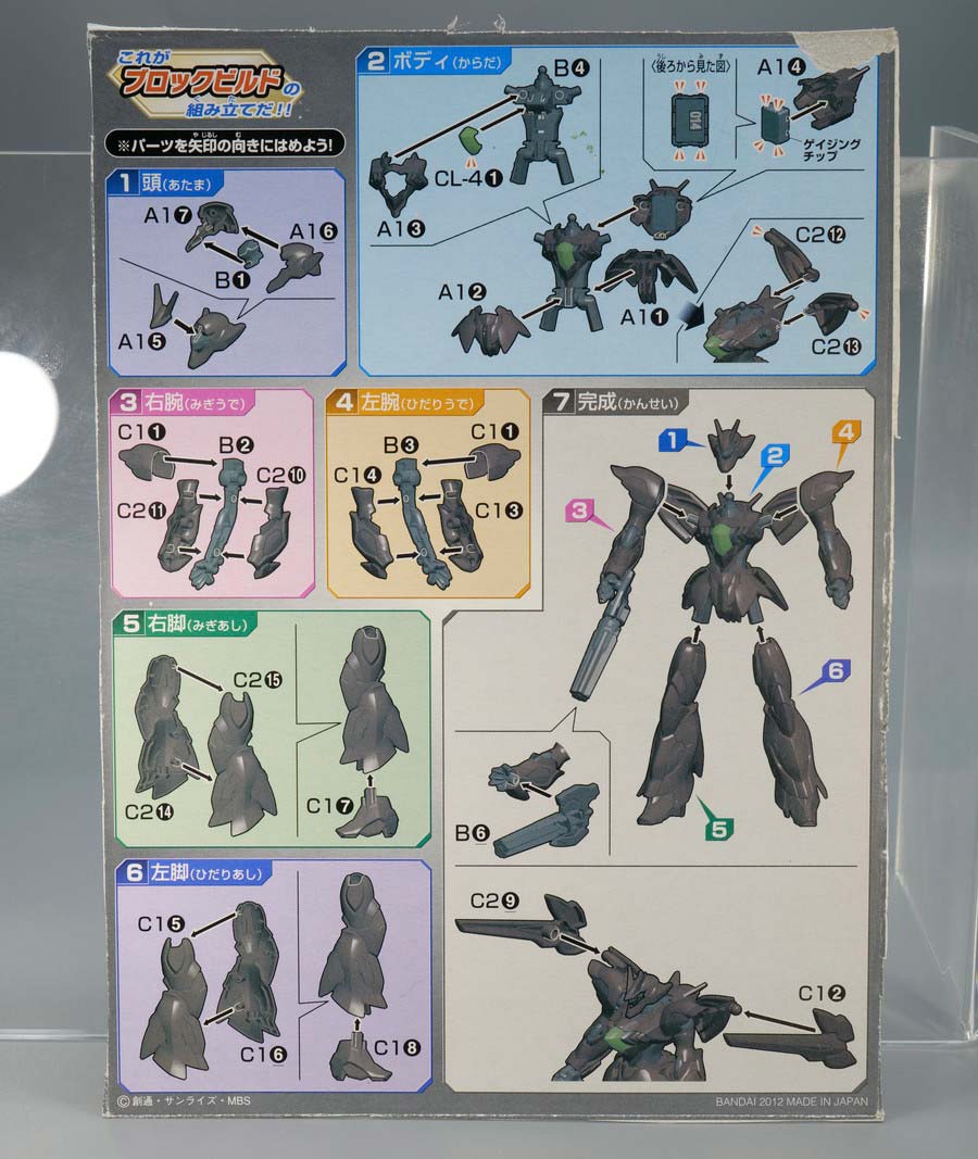 ガンプラ】AG 1/144 クロノス レビュー | ポッチのガンプラ＋