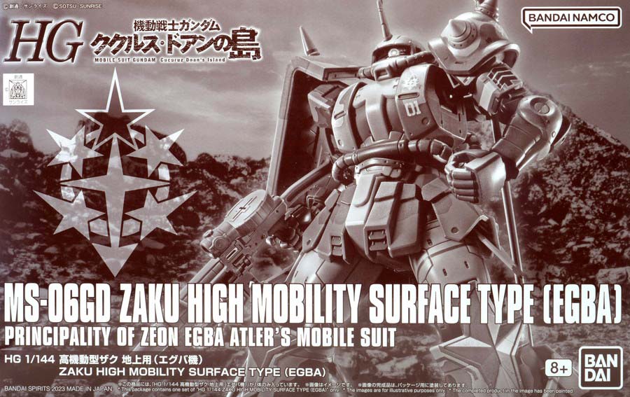 ガンプラ】HG 1/144 高機動型ザク 地上用 (エグバ機) レビュー