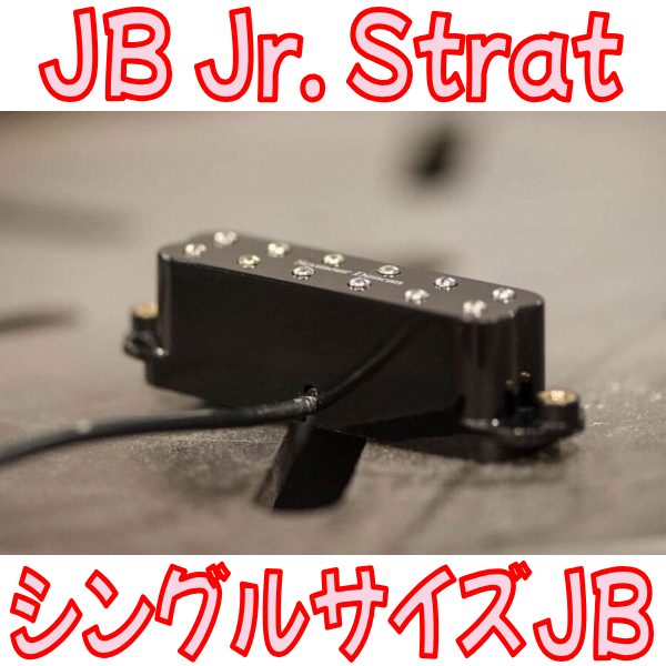 高出力】Seymour Duncan SSL-5 レビュー｜Custom Staggeredはどんな音