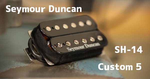 リッチトーン】Seymour Duncan SH-14 レビュー！Custom 5 の音質を徹底