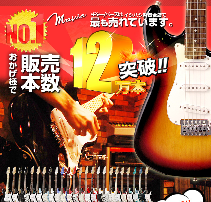 初心者にオススメのエレキギターMavis Mavis MST-200 エレキギター MST