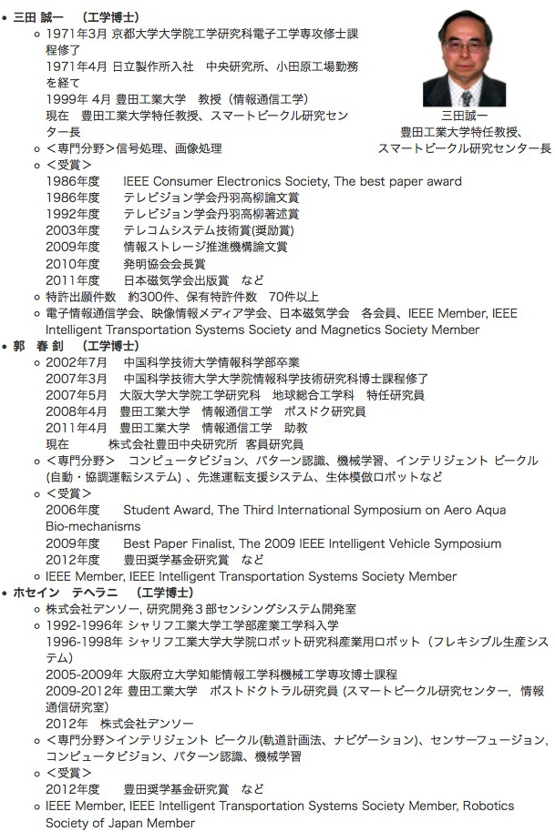自動車の走行環境認識識技術とその応用』【ゼットエムピー】 | AEG