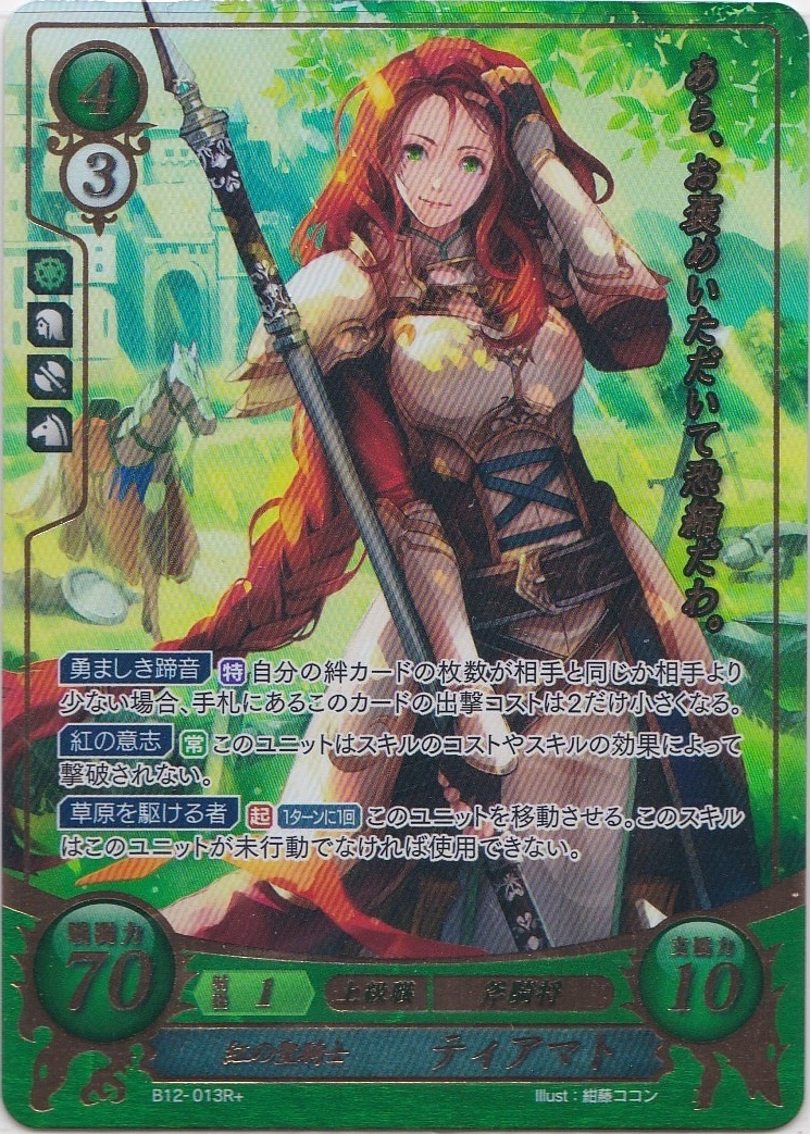 グランドパンダキャニオン / 12弾「荒れ狂う破濤」(緑黄青)