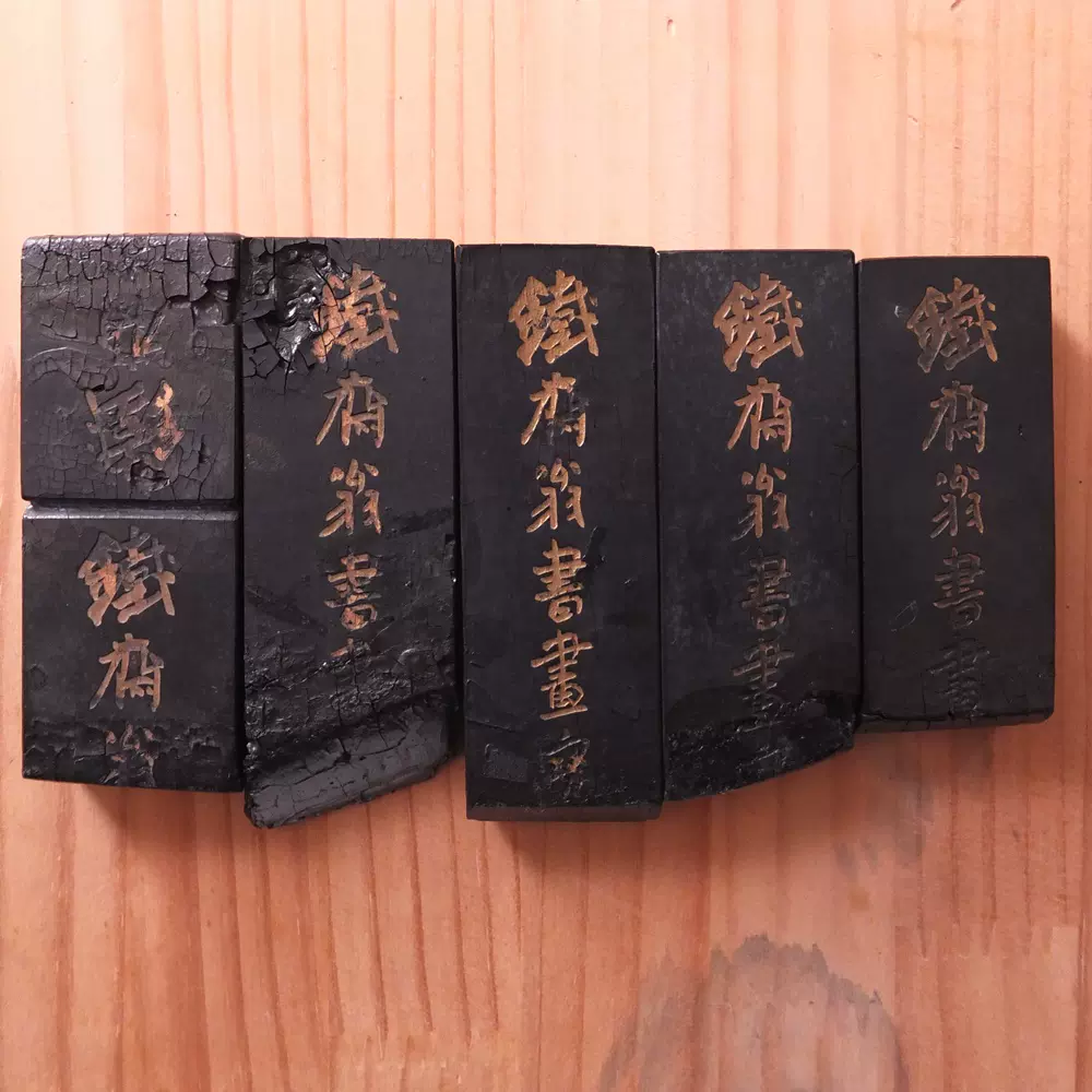 希少】特大520g 中國書画墨 大好山水 徽歙曹素功造 上海墨厰出品 希少