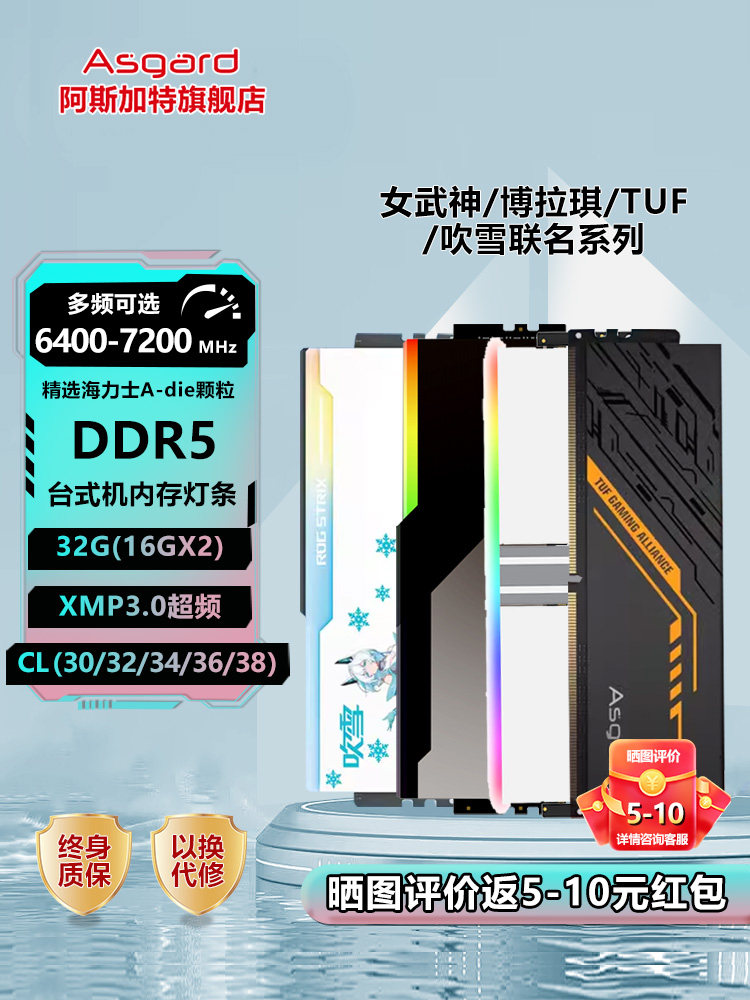 メモリー Asgard Valkyrie II DDR5 7200MHz 48GB DDR5 8GB RAM High