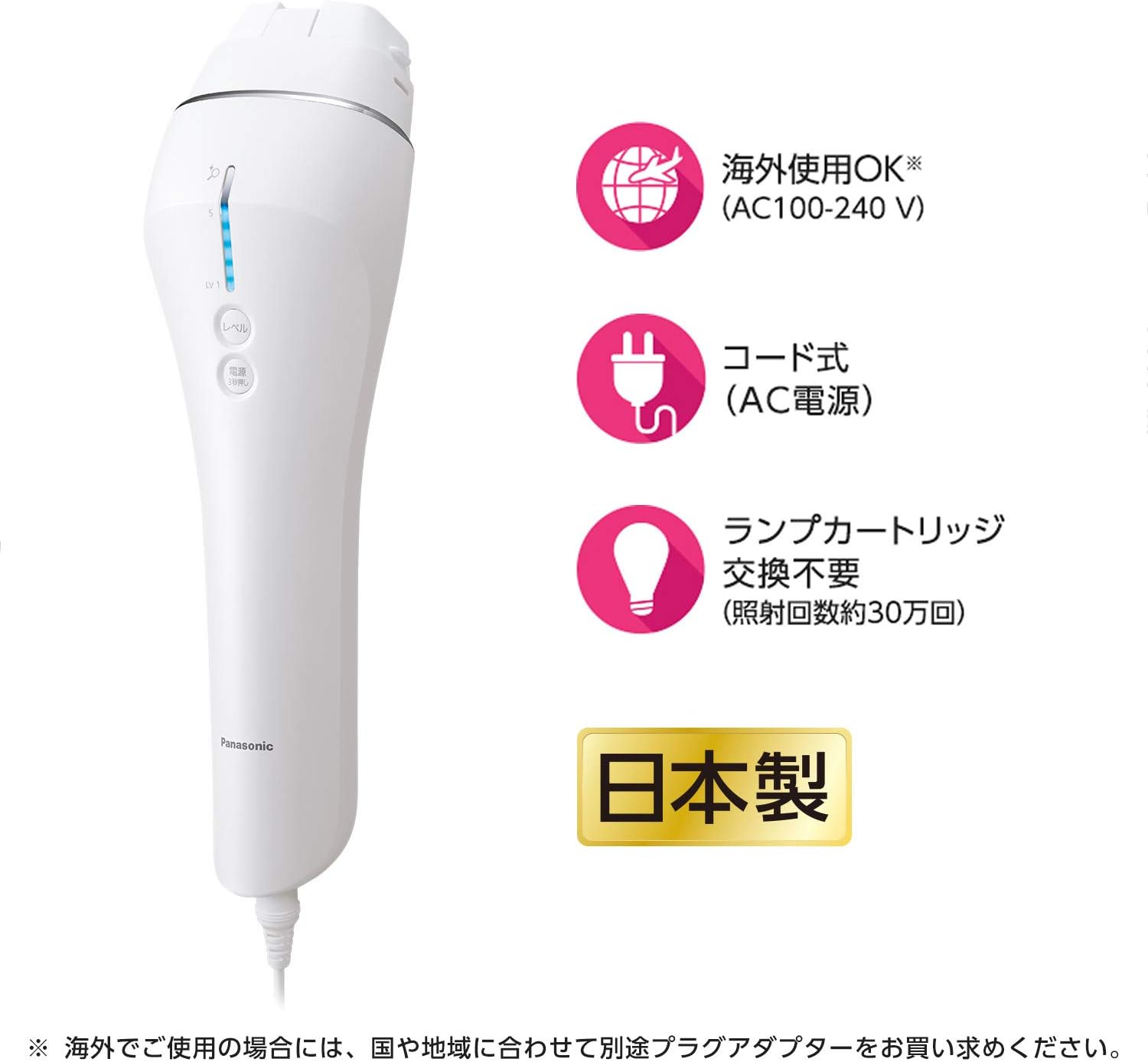 月額5,980円レンタルプラン：パナソニック 光美容器 光エステ ボディ