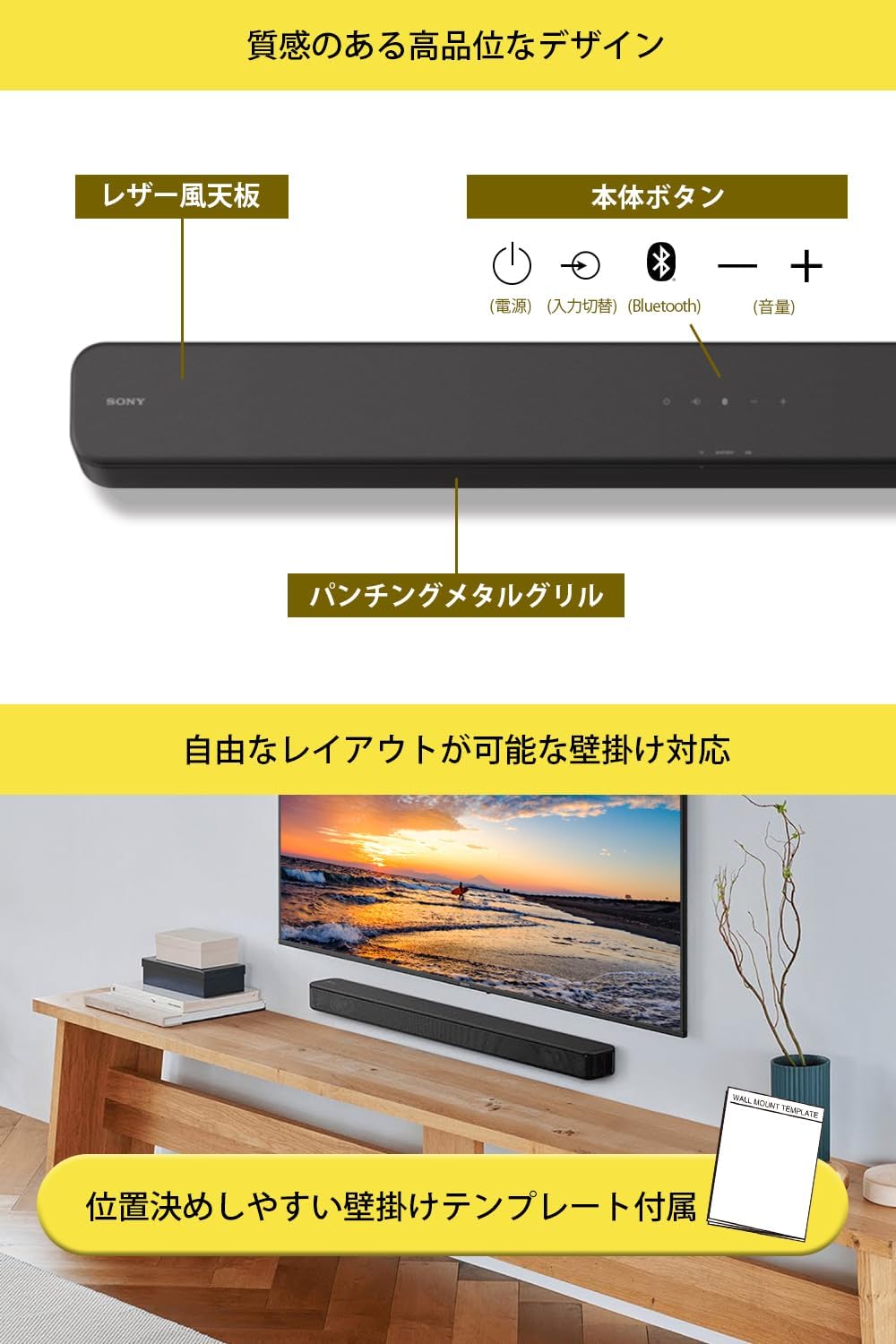 月額2,080円レンタルプラン：ソニー(SONY) サウンドバー HT-S100F