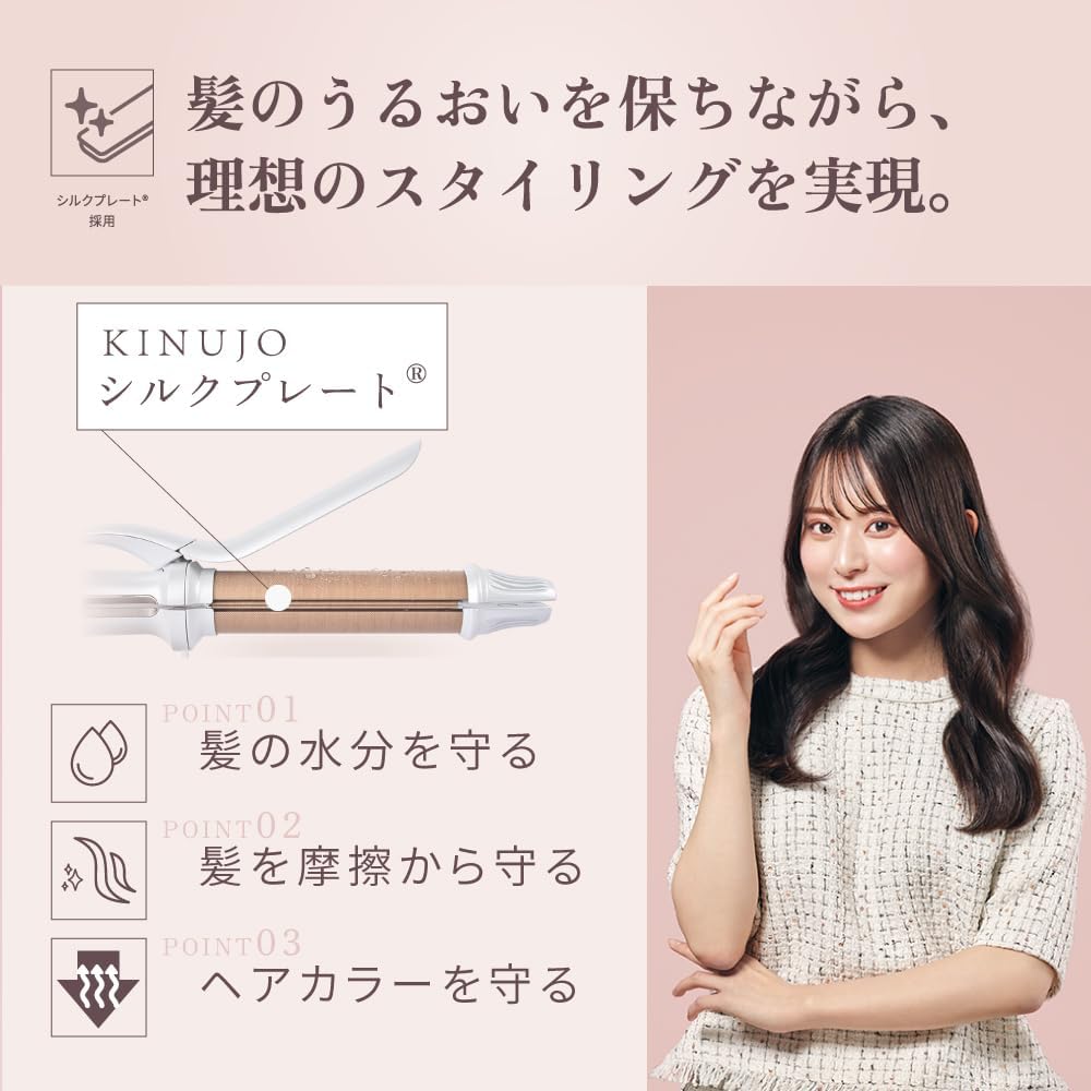 月額3,580円レンタルプラン：KINUJO 2WAY IRON ヘアアイロン 2W01