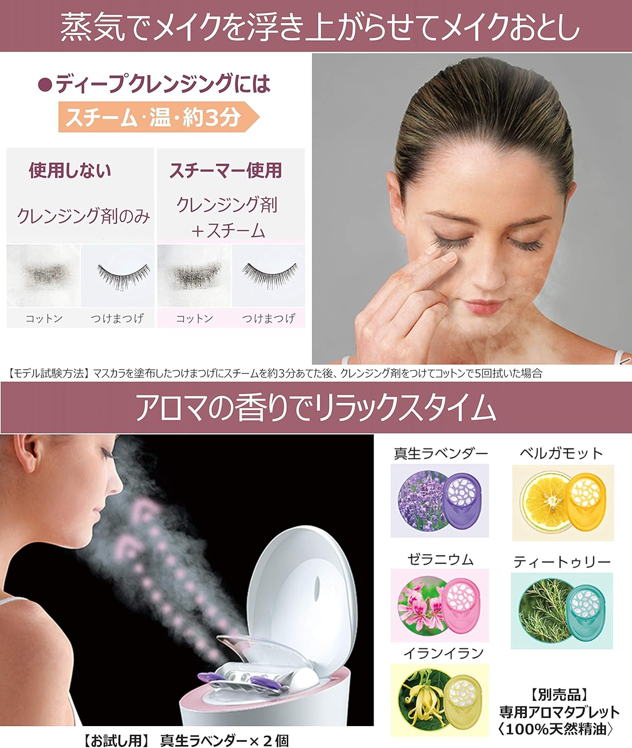 月額4,580円レンタルプラン：パナソニック スチーマー ナノケア W温冷