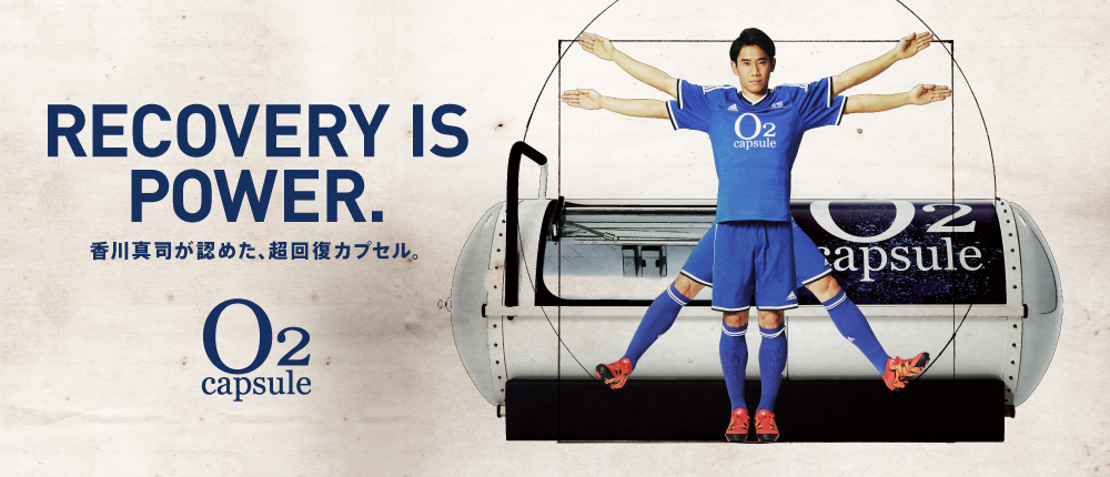 酸素カプセルメーカータイムワールドのO2カプセル・O2ボックス・O2