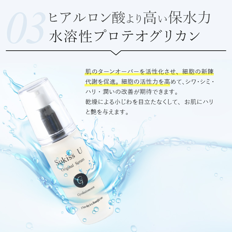 美容特化型鍼灸院がおすすめする話題の商品】ヒト臍帯血順化培養液