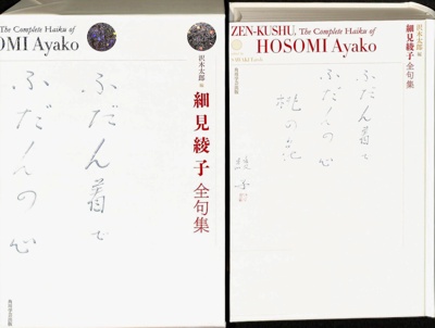 二人居の一人が出でて葱を買ふ｜細見綾子｜昭和23年作 - 細見綾子