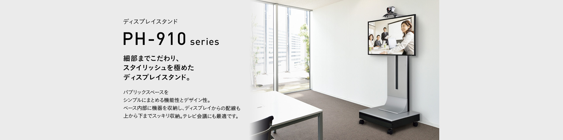 PH-917 (在庫限り) ディスプレイスタンド | 製品情報 | HAMILeX