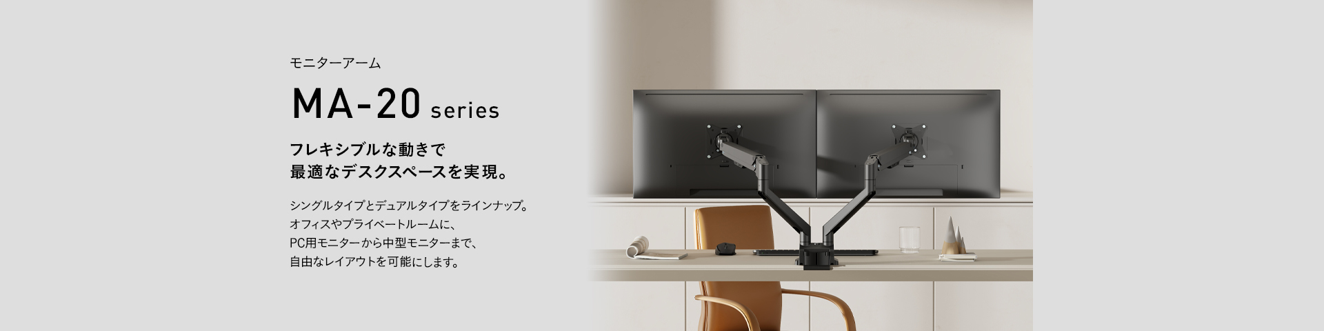 MA-21D モニターアーム | 製品情報 | HAMILeX（ハミレックス