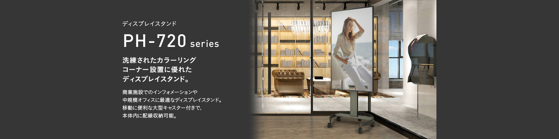 PH-723 ディスプレイスタンド | 製品情報 | HAMILeX（ハミレックス