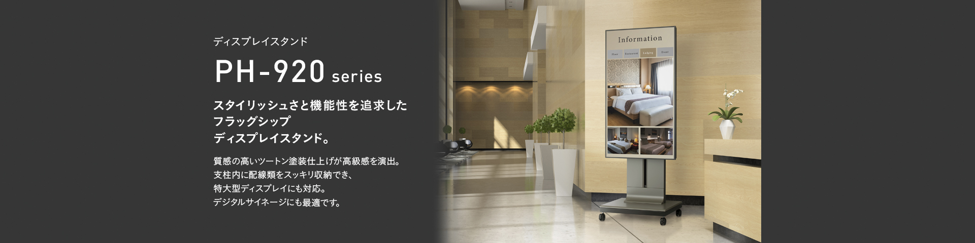 PHP-9201 ディスプレイスタンド | 製品情報 | HAMILeX（ハミレックス